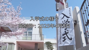 「須磨浦小学校入学式の様子と在校生進級の様子を撮影させていただきました。」の画像