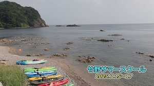 「【4・5年】竹野サマースクールに同行いたしました。」の画像