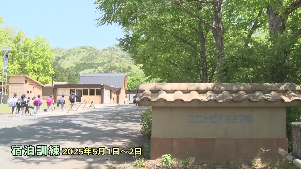 「【1・2年】宿泊訓練(ユニトピアささやま)に同行いたしました。」の画像